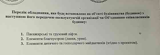 Однокімнатна квартира 