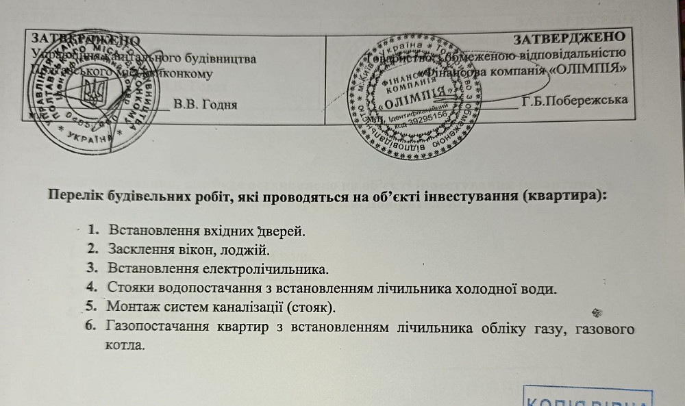Однокімнатна квартира  - зображення 4