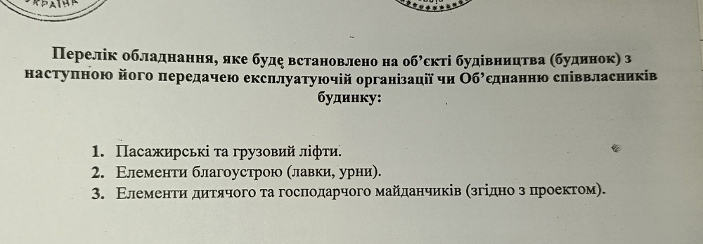 Однокімнатна квартира  - зображення 2