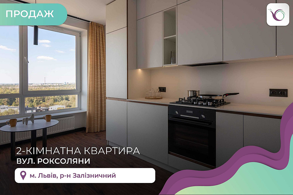 Пропонуємо до вашої уваги чудову 2-кімнатну квартиру в новому будинку. Львів - зображення 1