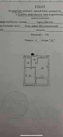 Продам 1-к 50м2 Лукьяновка ЖК Юнит Хом ул.Гарета Джонса 12 Київ