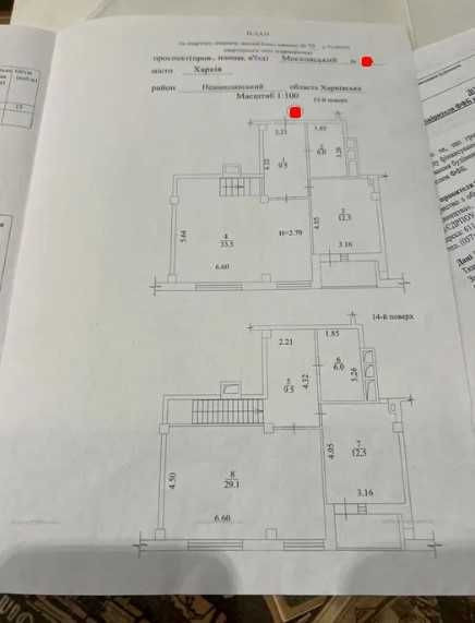 Продам 3комн.квартиру жк Пролисок,метро Дворец Спорта.Е-відновл Харьков - изображение 4