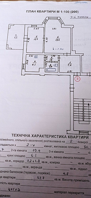 Від власника квартира Красне(Поштове) Красное (Сумская обл.) - изображение 3