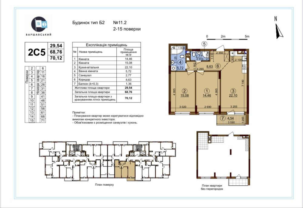 Простора 2к квартира в ЖК Варшавський 2 по ціні забудовника Київ - зображення 1