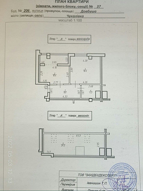 Двокімнатна дворівнева каарти, р-н вул. Коновальця Ивано-Франковск - изображение 4