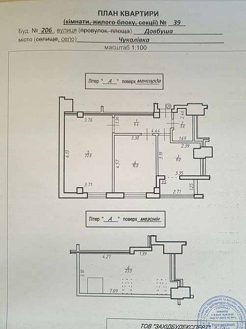 Двокімнатна дворівнева каарти, р-н вул. Коновальця Ивано-Франковск - изображение 6