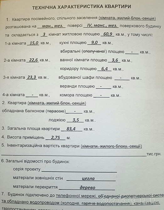 Двокімнатна дворівнева каарти, р-н вул. Коновальця Ивано-Франковск - изображение 7