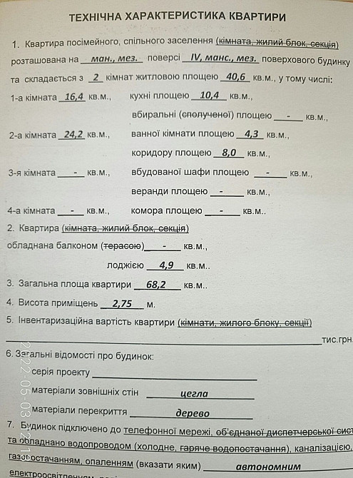 Двокімнатна дворівнева каарти, р-н вул. Коновальця Ивано-Франковск - изображение 5