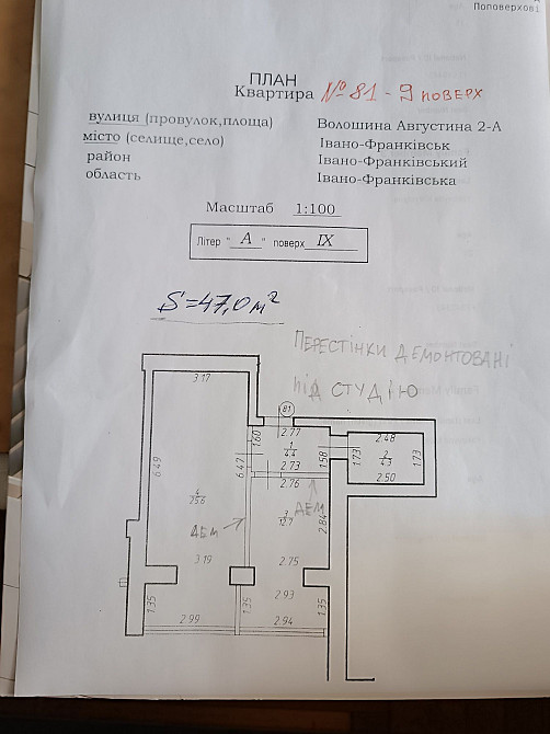 Однокімнатна квартира 47 м.кв., центр, парк. Переуступка. Ивано-Франковск - изображение 3