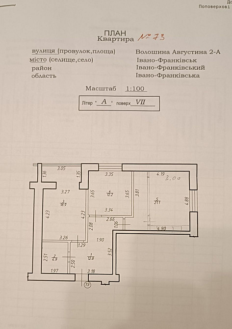 Двокімнатна квартира 70 м.кв., центр, парк. Переуступка. Ивано-Франковск - изображение 2