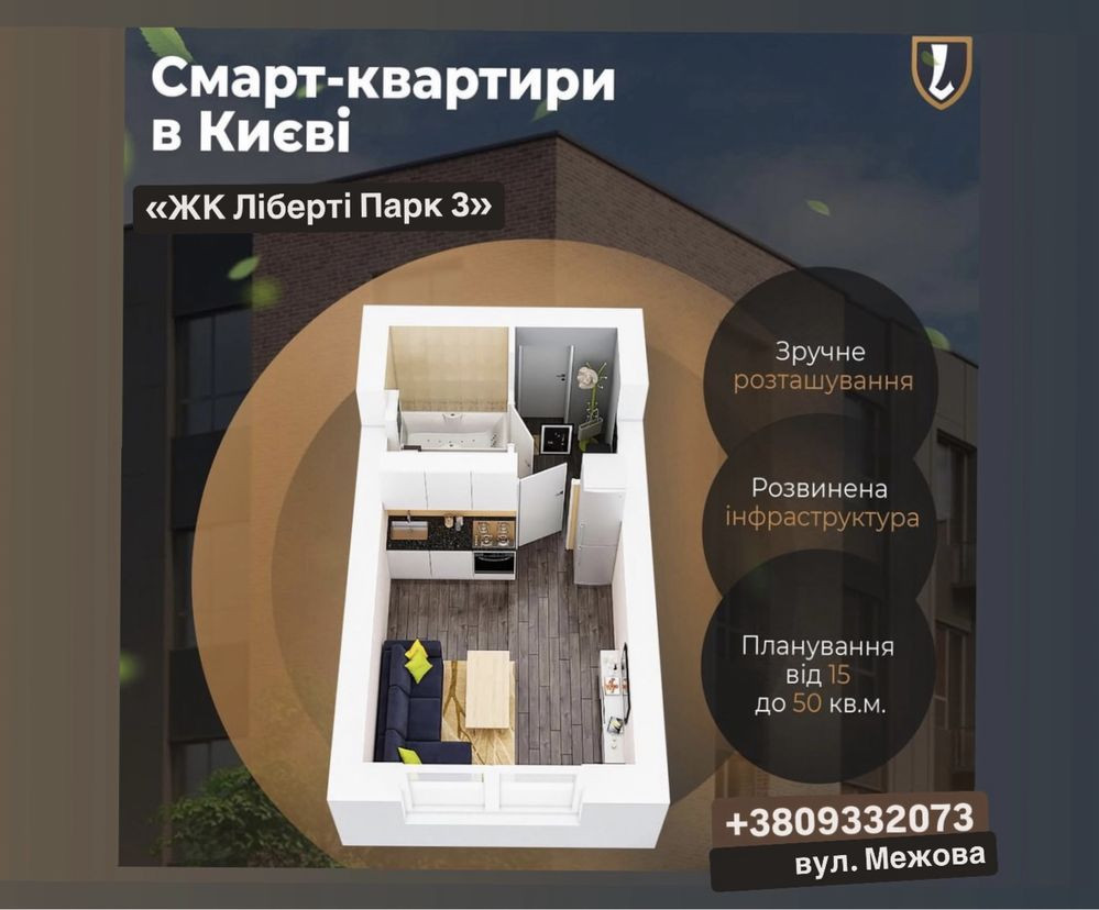 Смарт-квартира 21,8 м2 на Мансарді Теремки 2 за 11361 $! АКЦІЯ! Київ - зображення 1