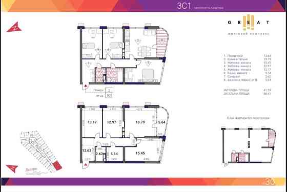 Неймовірна ціна! Видова! 3-к квартира 90 м2 Great ЖК Грейт Осокорки Киев