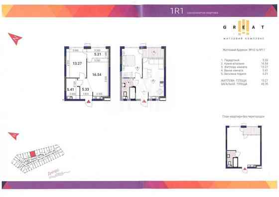 Топ ціна! 1-к квартира 1R1 ЖК Great/Грейт Осокорки Киев