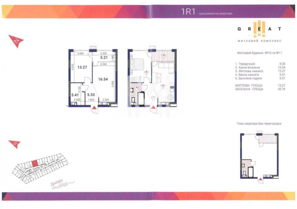 Топ ціна! 1-к квартира 1R1 ЖК Great/Грейт Осокорки Київ - зображення 2