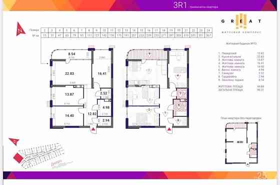 Найнижча ціна! 3-к квартира 100м2 ЖК Грейт/Great Осокорки Киев