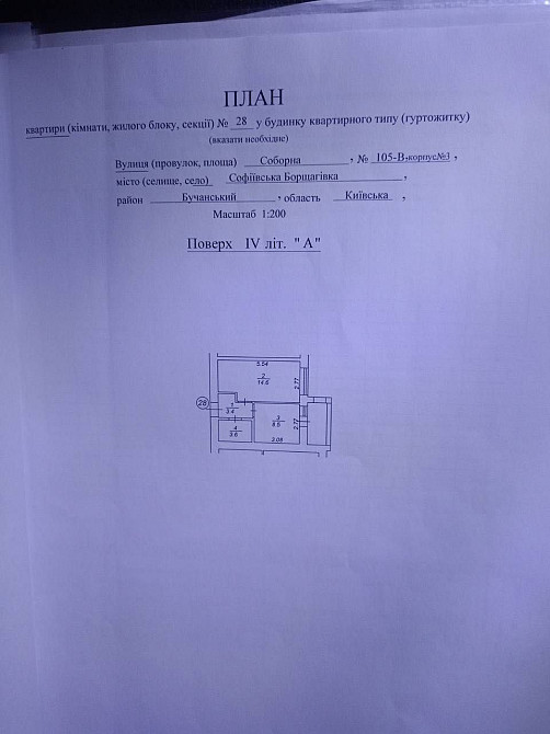 Продаж квартири ЖК Петрівський Квартал Софіївська Борщагівка - зображення 8