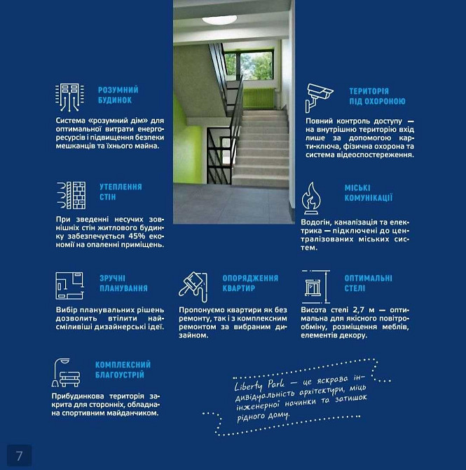 Квартира в Солом'янському районі,по доступній,Акційній ціні. Киев - изображение 4