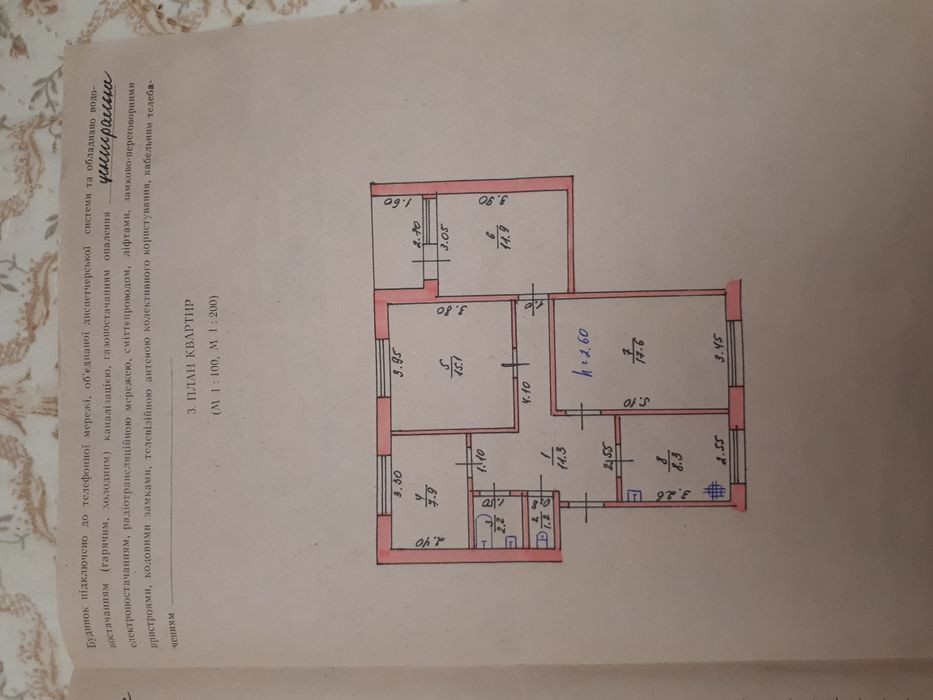Продам 4-х комнатную квартиру Синельниково - изображение 1
