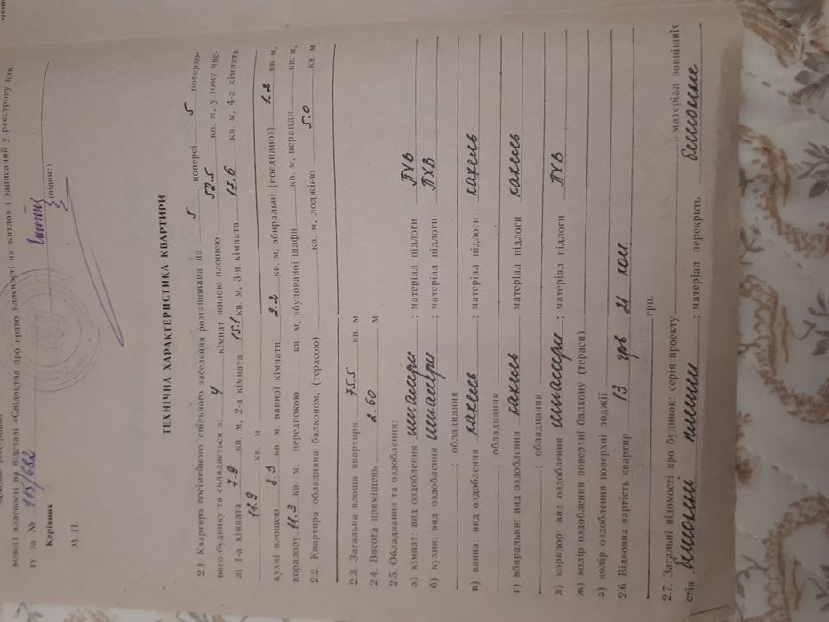 Продам 4-х комнатную квартиру Синельниково - изображение 2