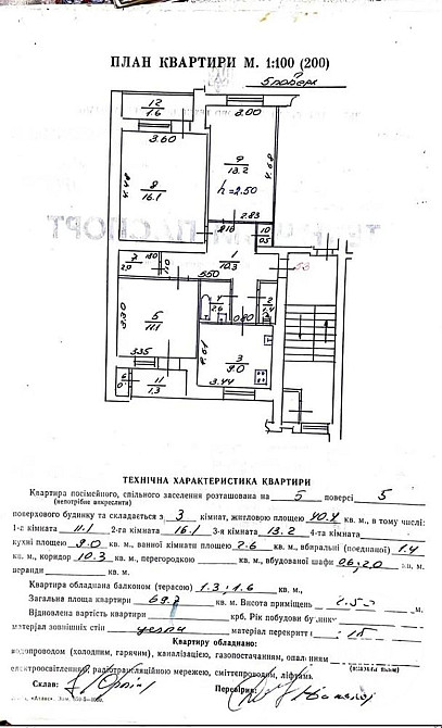 А3 3-х кімнатна квартира в районі ТРЦ Спартак Львів - зображення 8