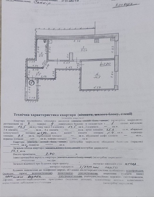 Продам 2-х кім. квартиру м. Самбір Самбор - изображение 2