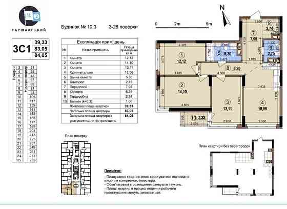 ТОП ЦЕНА Продам 3к квартиру варшавский 2 правды Ретровиль Олеся Київ