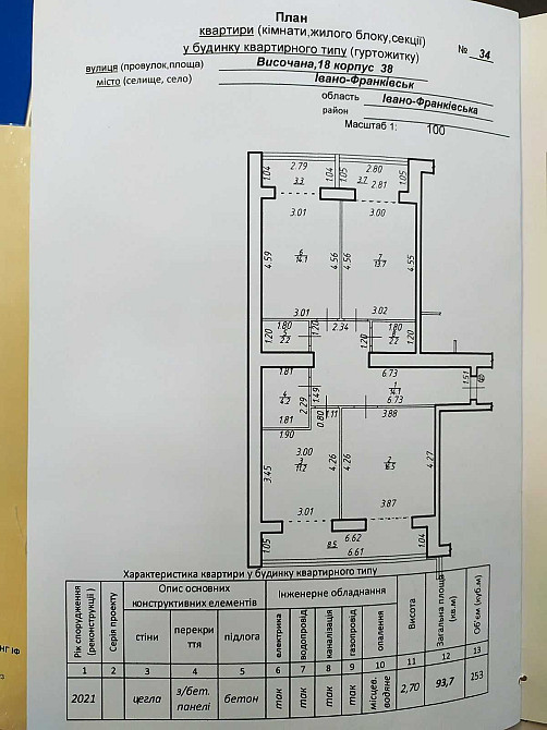Продаж квартири,, Здана, Центр, 3-кімнатна, Бандери-Височана Ивано-Франковск - изображение 5