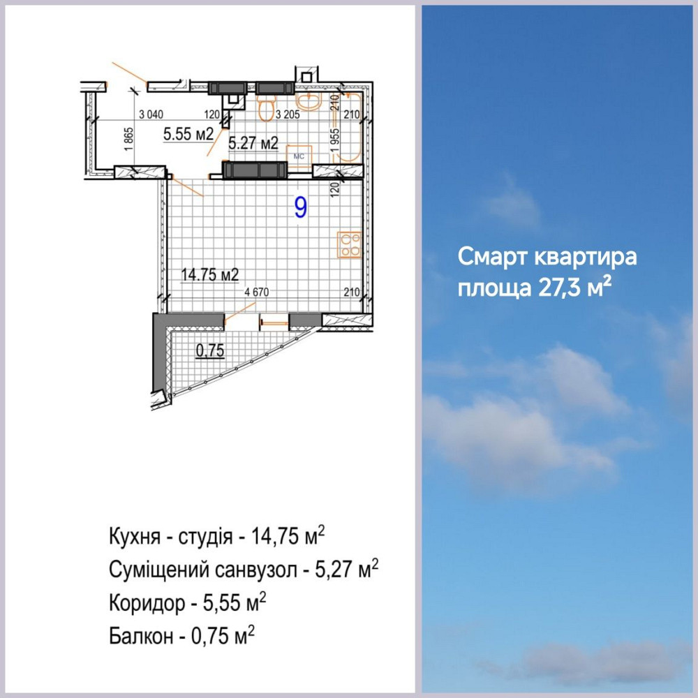 Смарт Квартира 27 м² для молодої пари Житомир Коростень - зображення 1