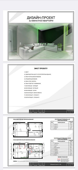 Квартира в центрі міста Корсунь-Шевченківський - зображення 2