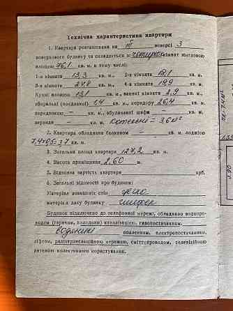 Квартира 4-х кімнатна Ивано-Франковск