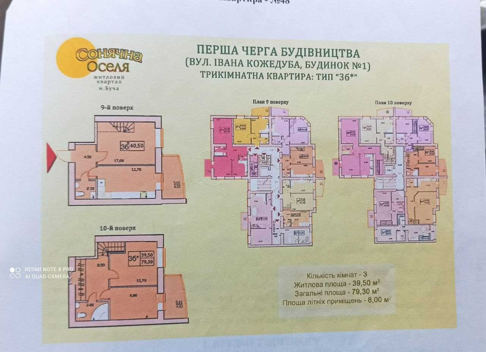 ТОП: 2 рівнева 3К квартира в мальовничому місці Бучі! Теміново! Буча - зображення 2