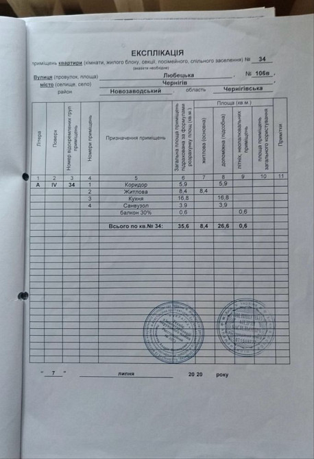 Компактна 1 квмнатна, автономка, 4 поверх Чернигов - изображение 7