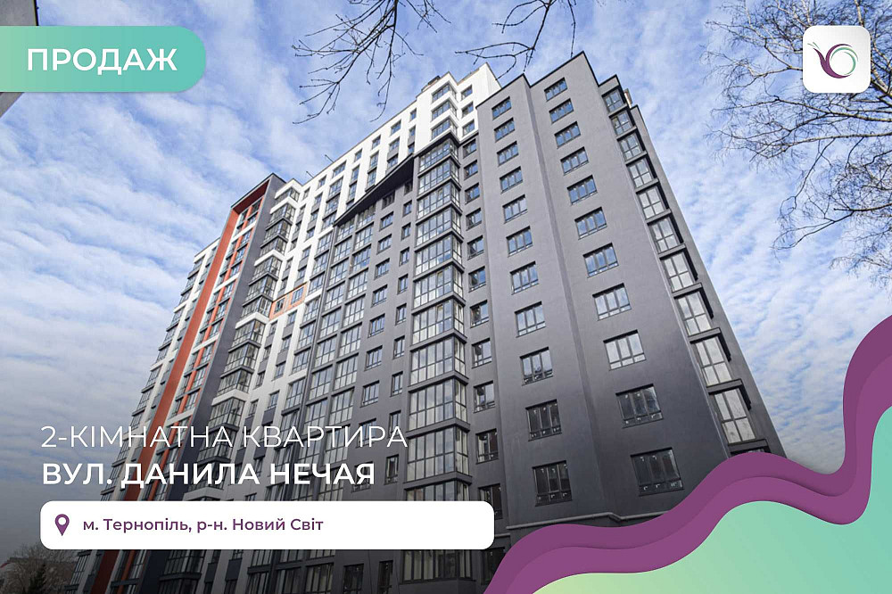 Екслюзивна пропозиція біля Тернопільського ставу. ВИД НА ОЗЕРО Тернополь - изображение 1