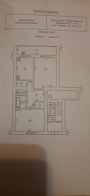 Продаж квартири. с.Пії Пії - зображення 1