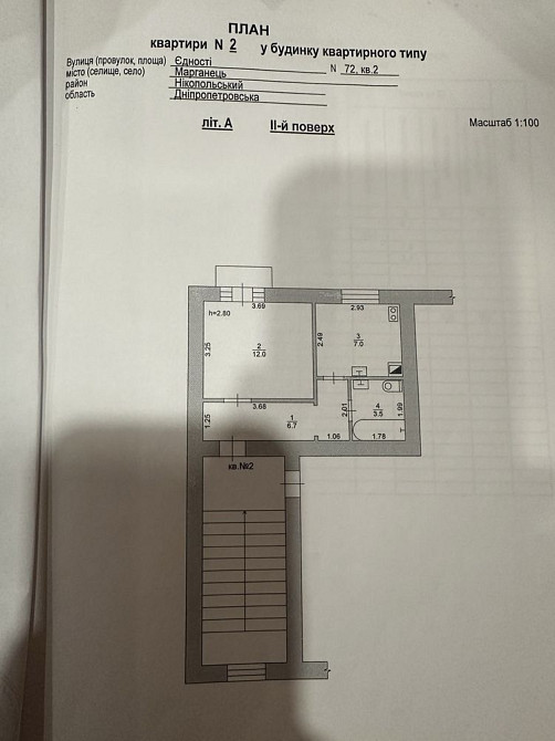 Продам квартиру Марганець - зображення 1