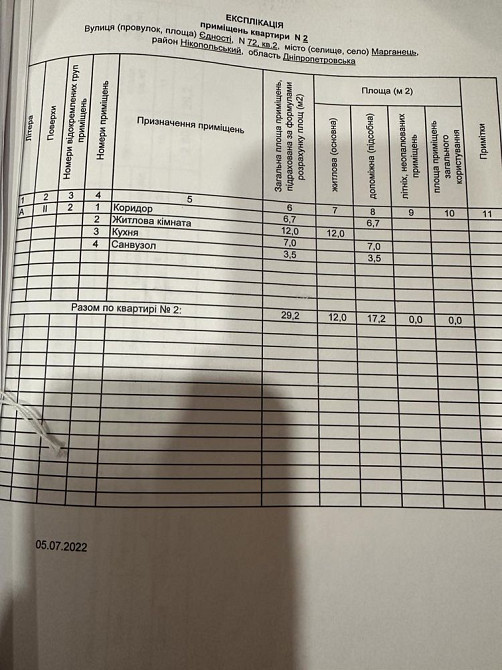 Продам квартиру Марганець - зображення 2