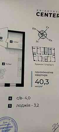 Квартира Княгинин Центр 40кв.м Ивано-Франковск