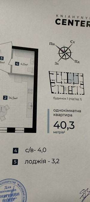 Квартира Княгинин Центр 40кв.м Ивано-Франковск - изображение 1