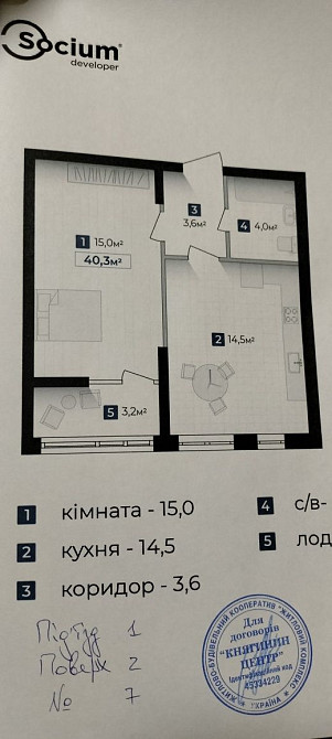 Квартира Княгинин Центр 40кв.м Ивано-Франковск - изображение 2