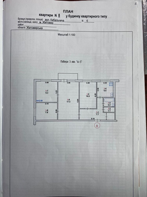 Продається квартира під ремонт. Можливий торг. Житомир - изображение 1
