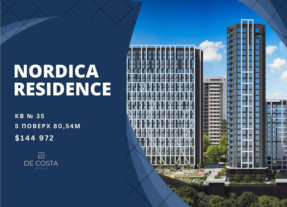 ЖК Nordica Residence. Простора 1-к квартира / 80,39м / 5-й поверх Київ - зображення 1
