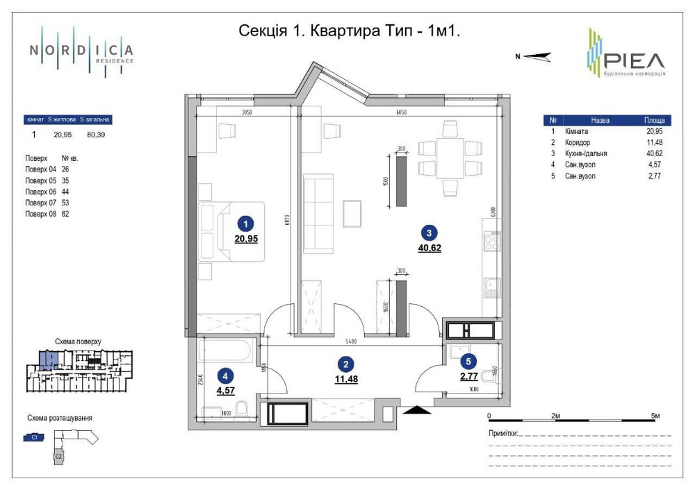ЖК Nordica Residence. Простора 1-к квартира / 80,39м / 5-й поверх Київ - зображення 3