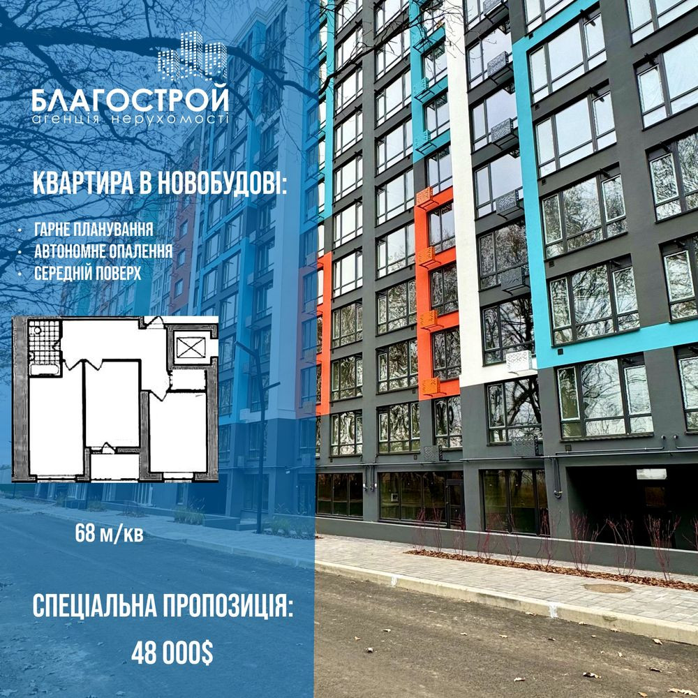 Продам 2к кв з гарним плануванням біля Епіцентру! Переуступка! Чернигов - изображение 1