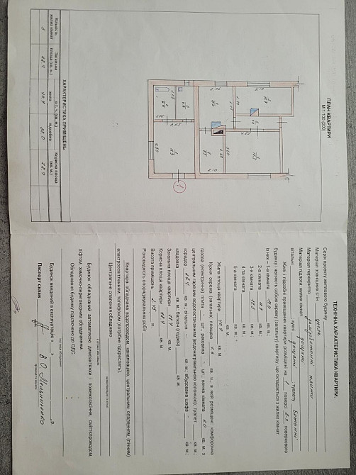 Продається 3-х кімнатна квартира з окремим входом Радомишль - зображення 8