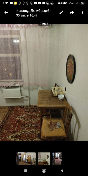 1кв р-н ЮЖД.(Ломбард) Харьков - изображение 3