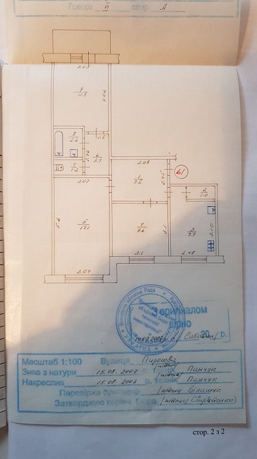 Продам 1/2 в трикімнатній квартирі зупинка Заболотного Вінниця - зображення 5