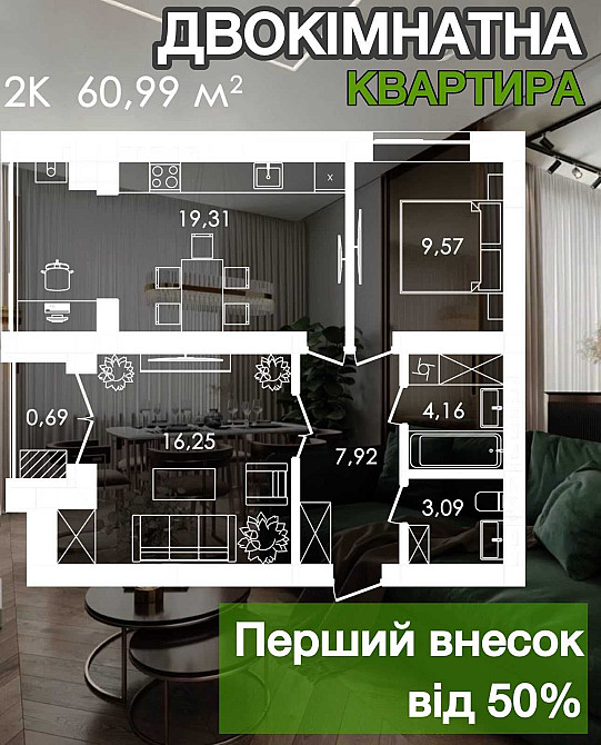 Акція на  2 Кімнатна. Виплата до 10-ти років Каменец-Подольский - изображение 1