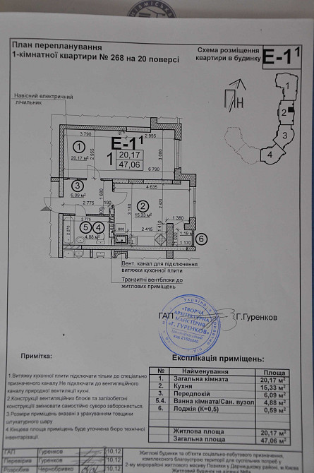 Оренда 1 к А. Ахматової 22 М Позняки Kyiv - photo 8