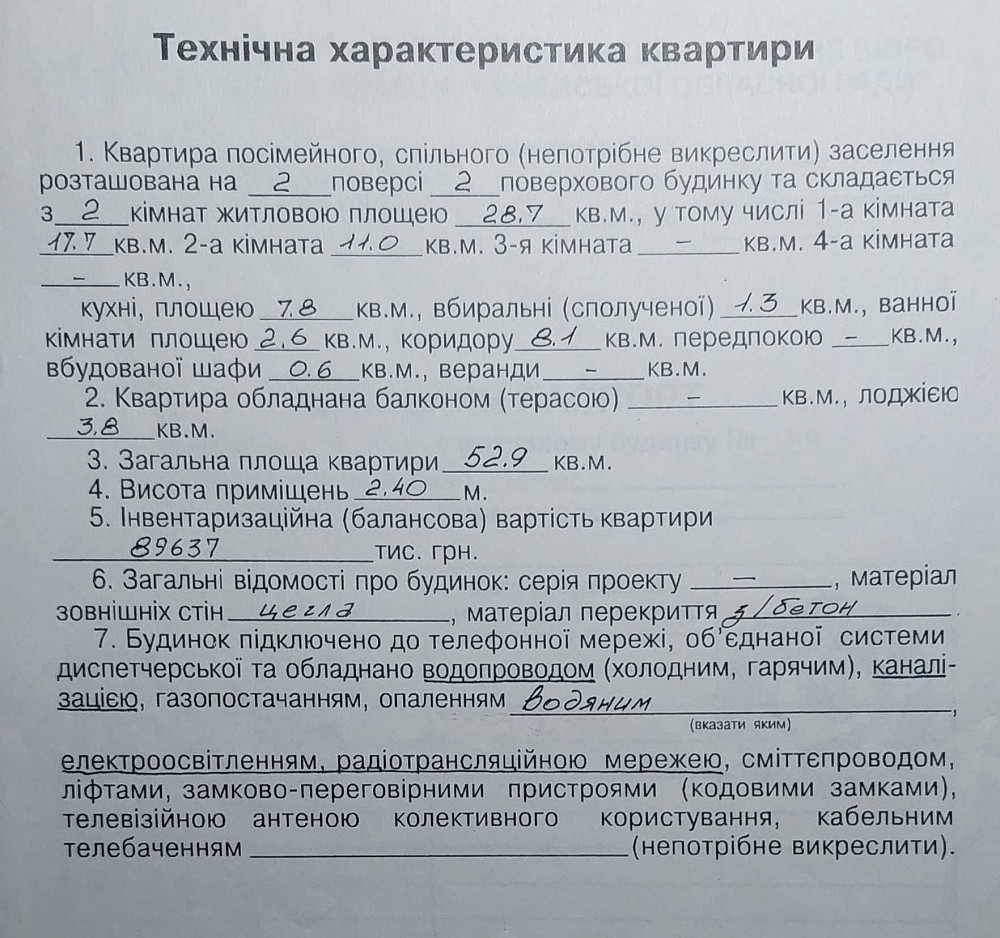 Двокімнатна квартира смт Томашгород, загальною площею 52,9 кв.м. Томашгород - изображение 4