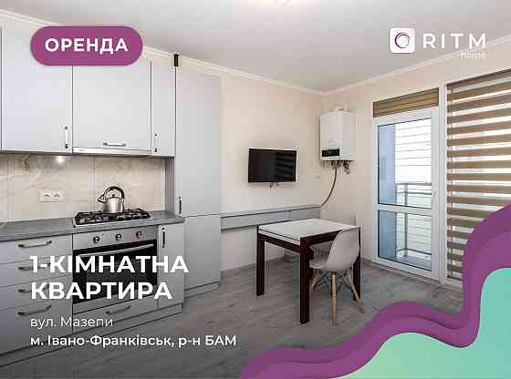 1-к. квартира  з і/о в ЖК Липки Ивано-Франковск